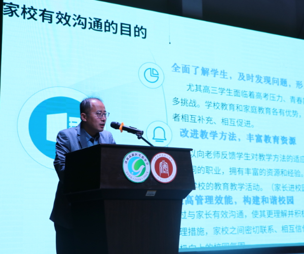 班主任论坛 (3).jpg