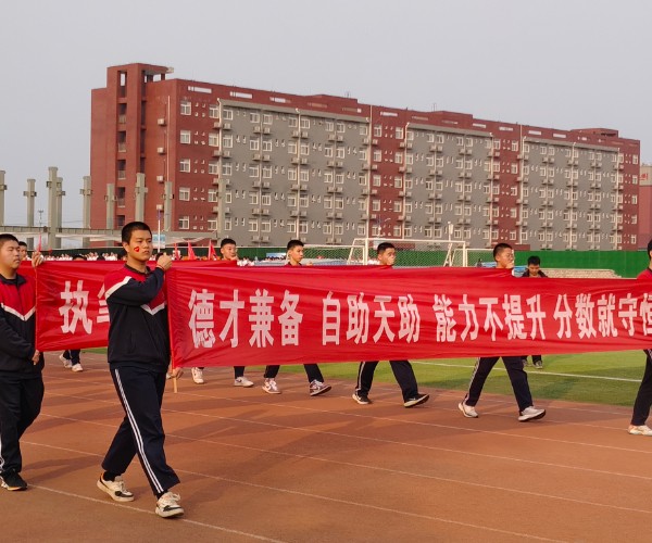 百日誓师 (1).jpg