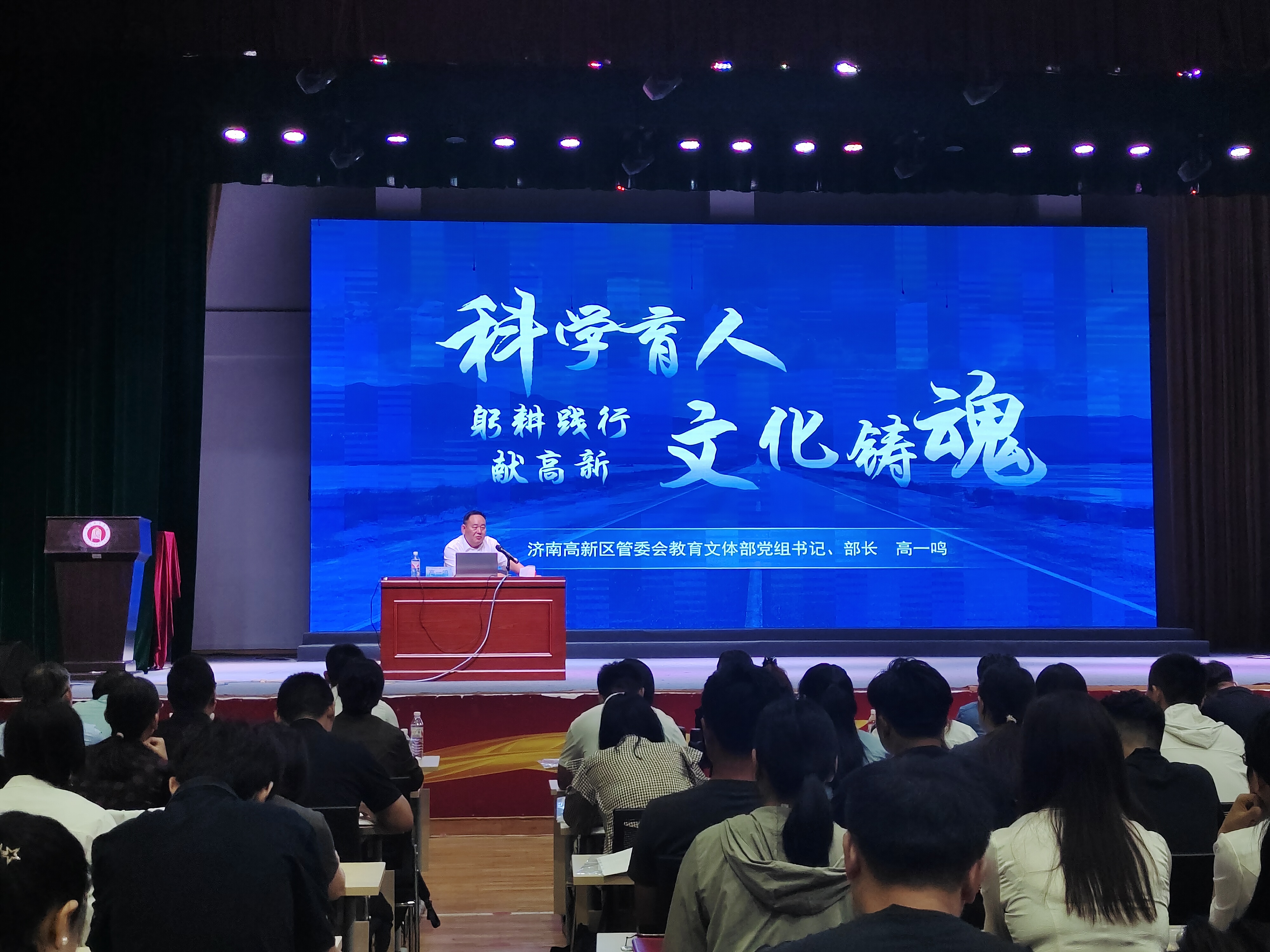 聚势赋能 向光而行||高一鸣部长:科学育人，...